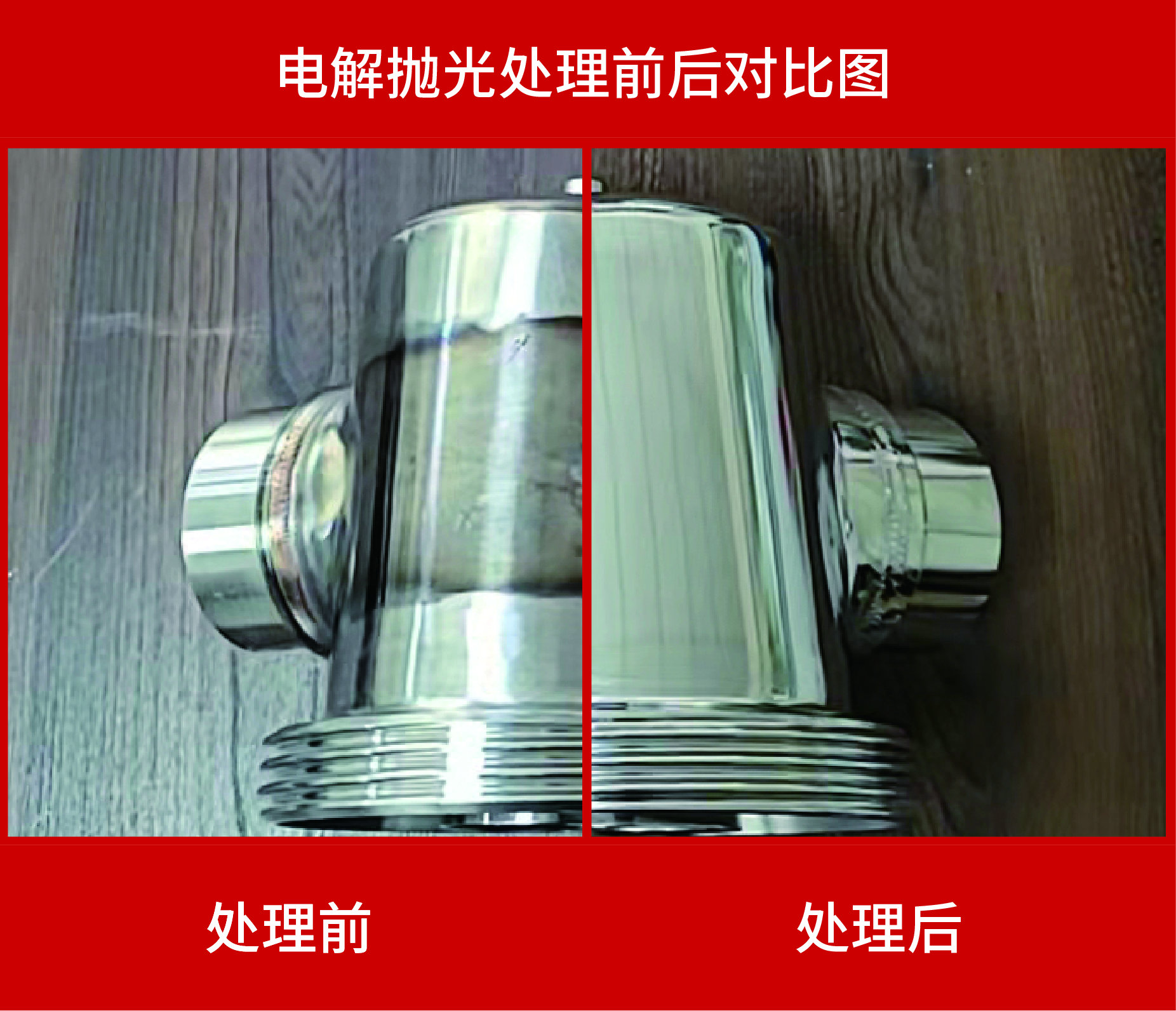 電解拋光優(yōu)缺點(diǎn)分別是什么