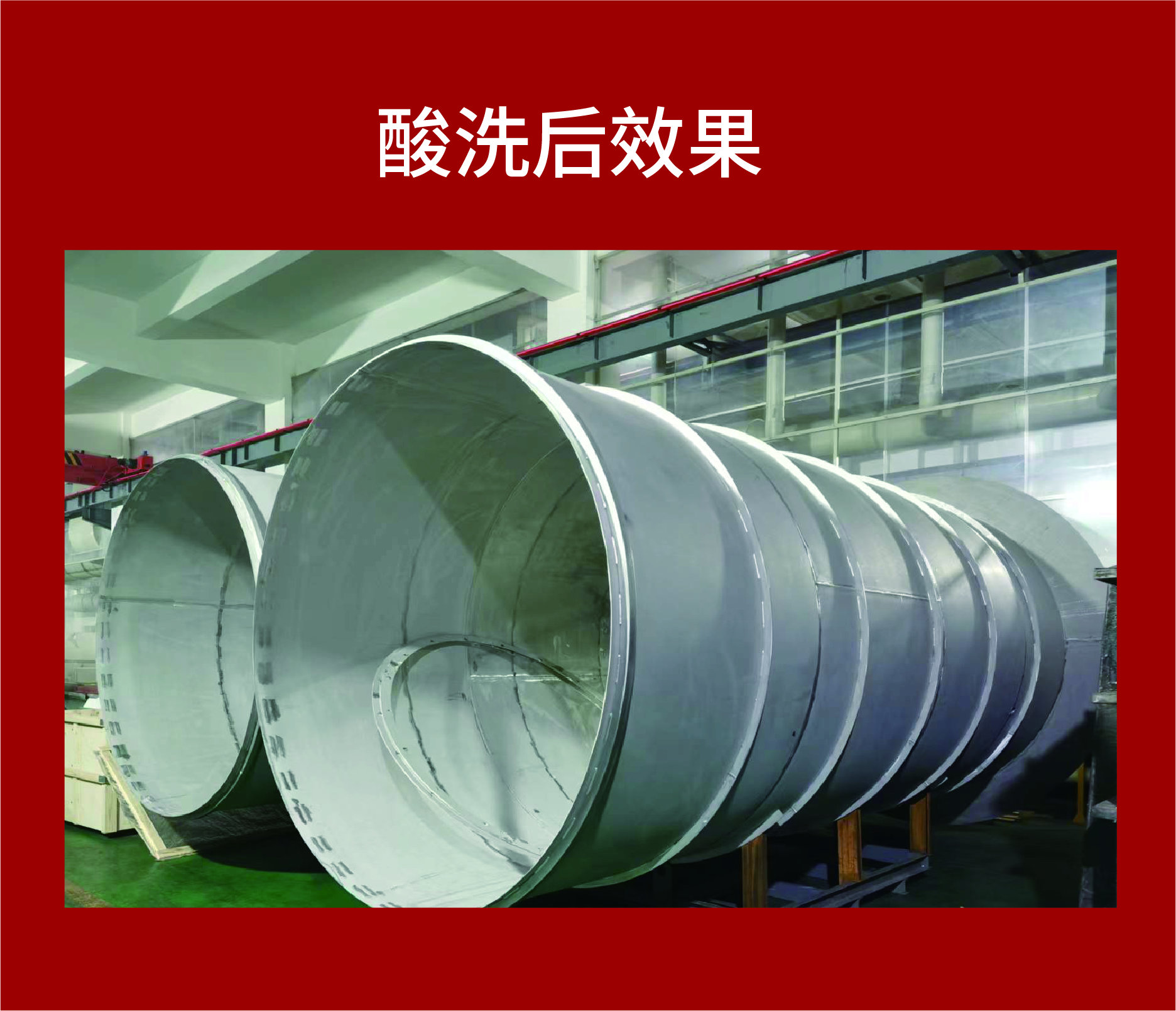 酸洗鈍化與酸洗磷化的區(qū)別