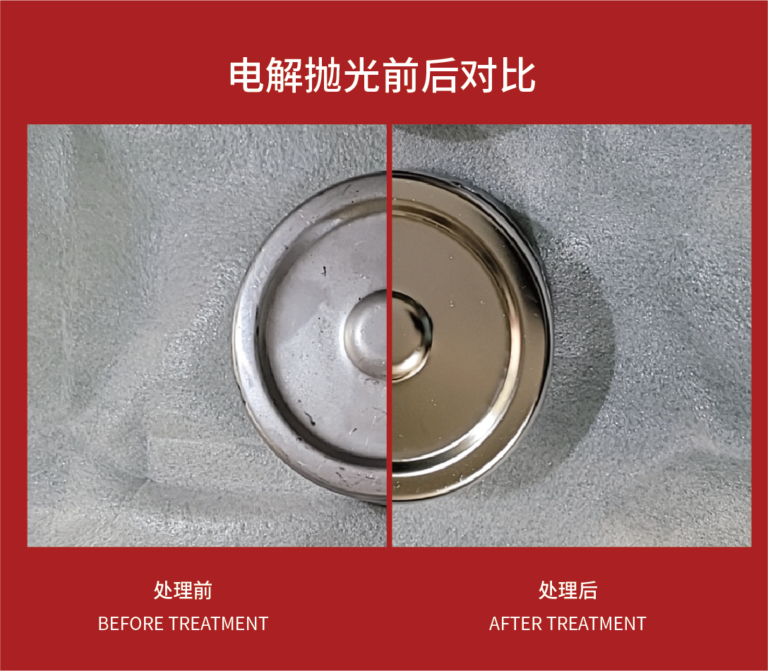 不銹鋼拋光電弧的長度如何調(diào)節(jié)