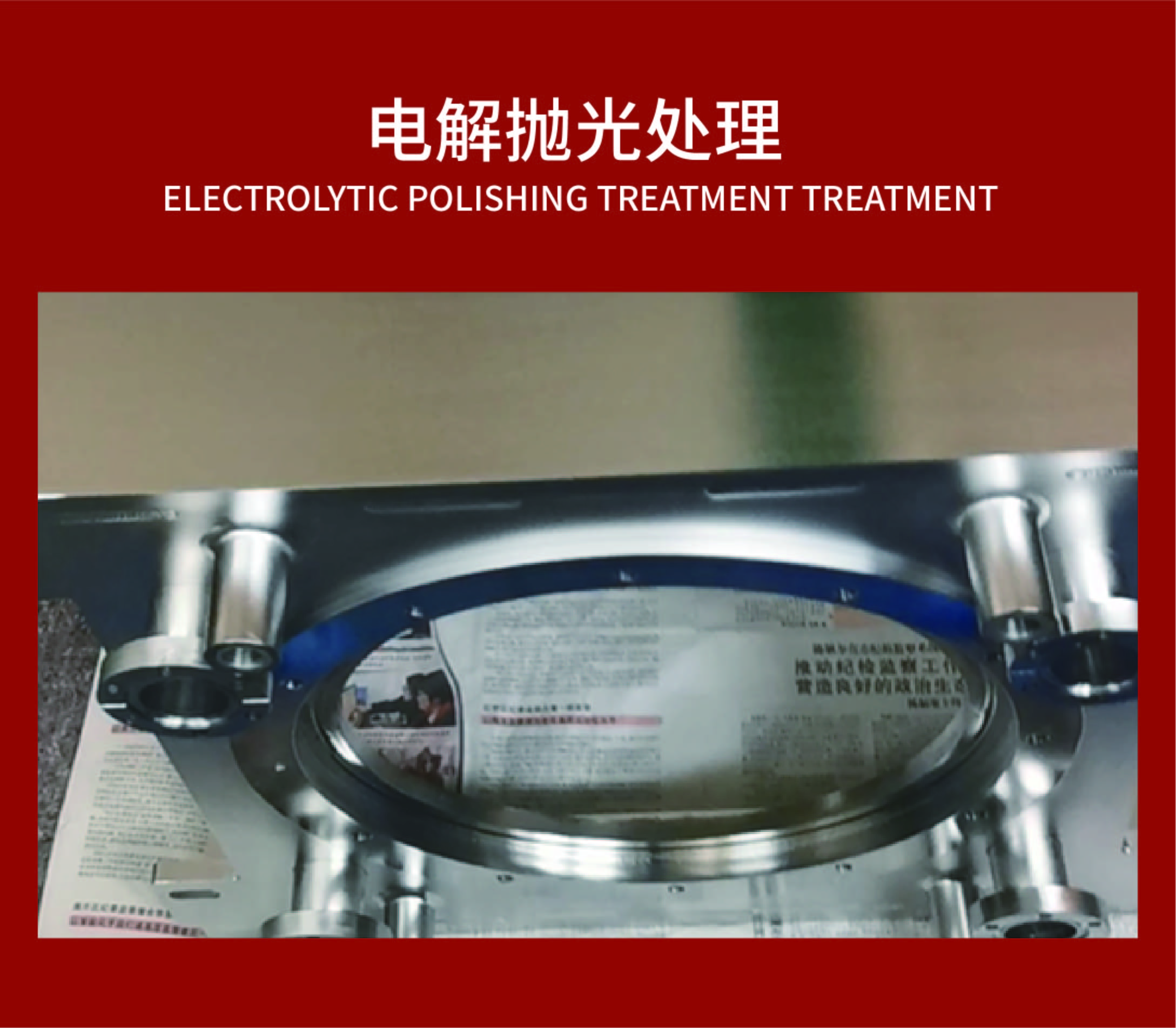 電解拋光拋光時間是否是越長越好