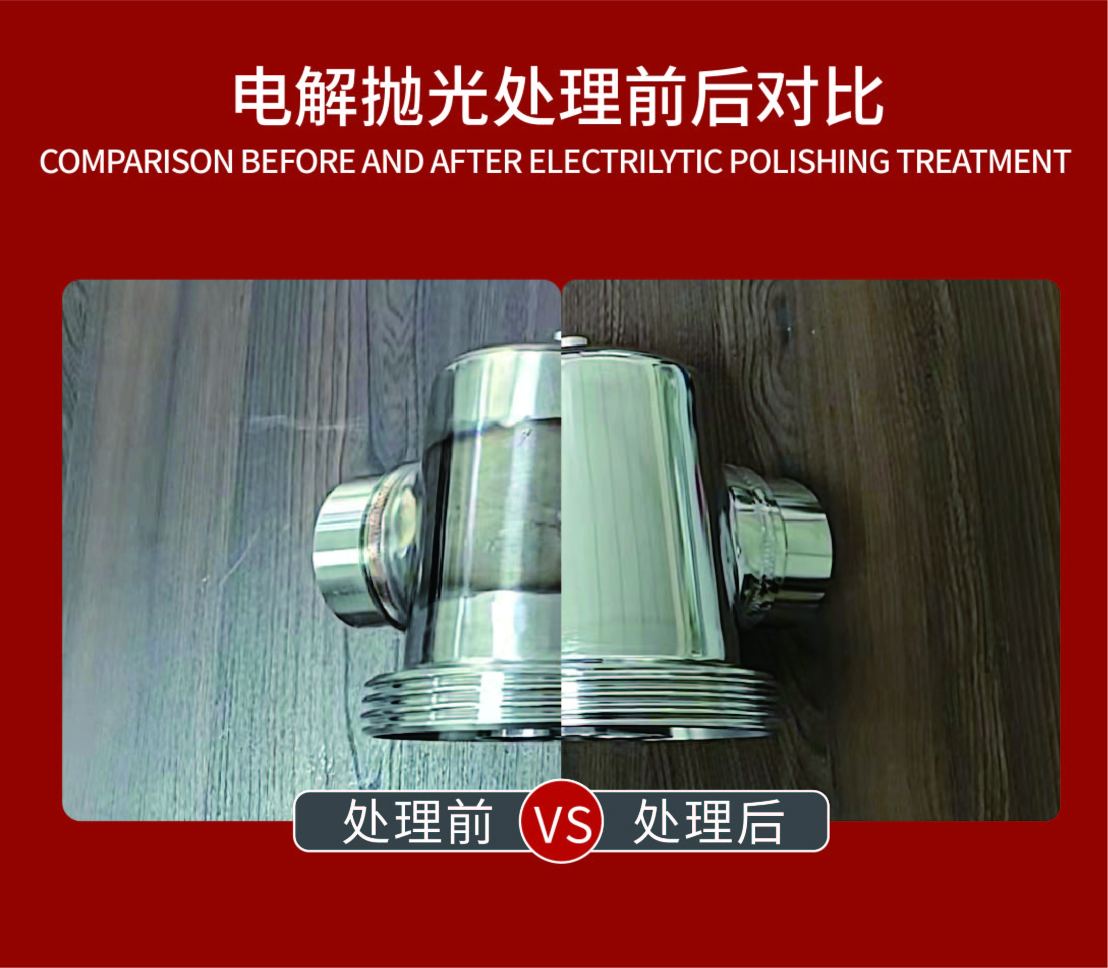 不銹鋼電解拋光設(shè)備有哪些配置