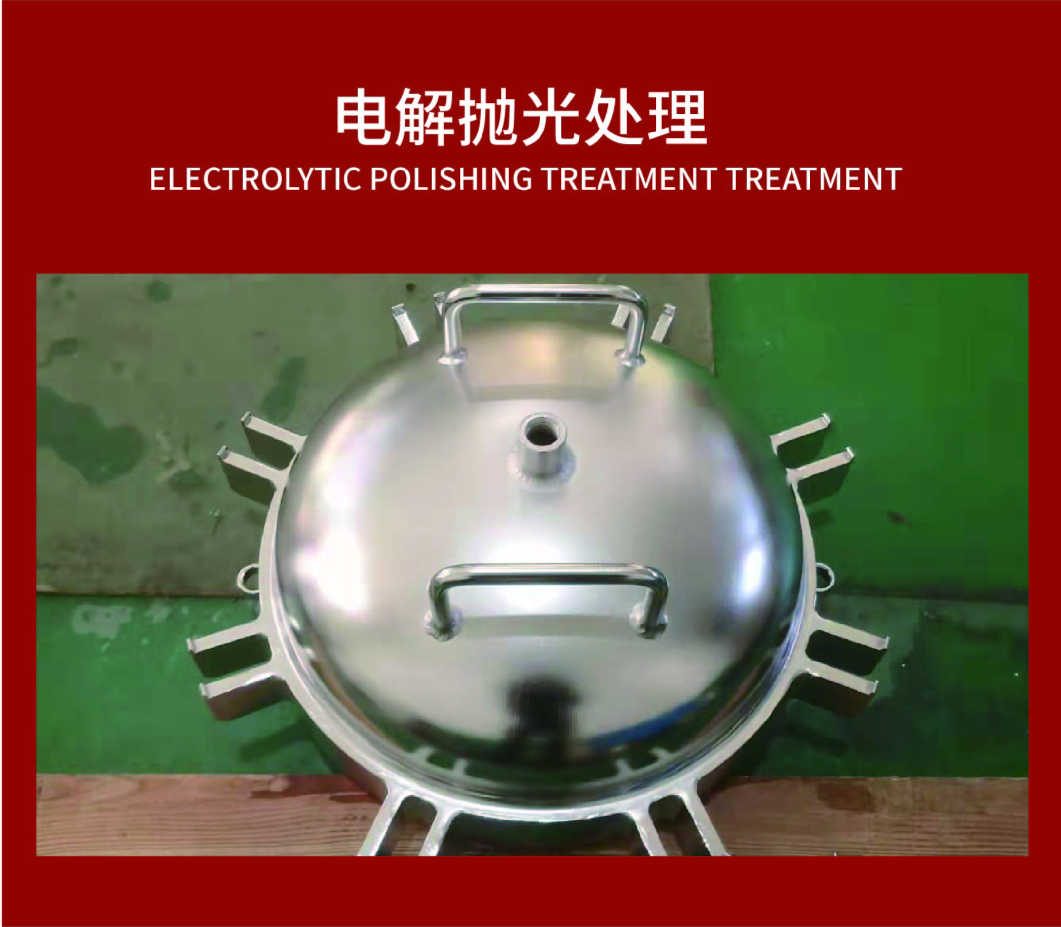 不銹鋼電解拋光和化學(xué)拋光的特點