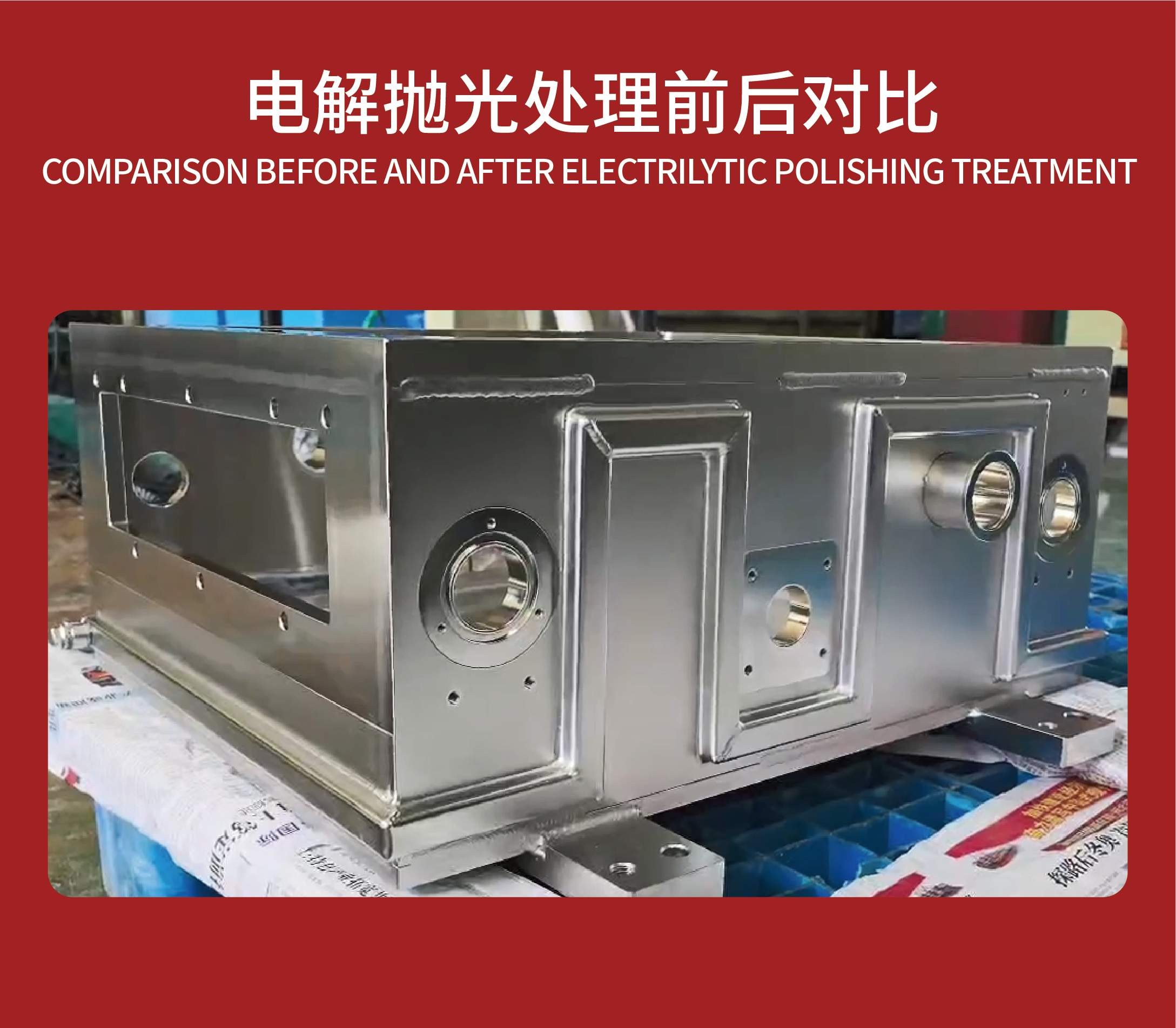 不銹鋼電解拋光的過程是什么