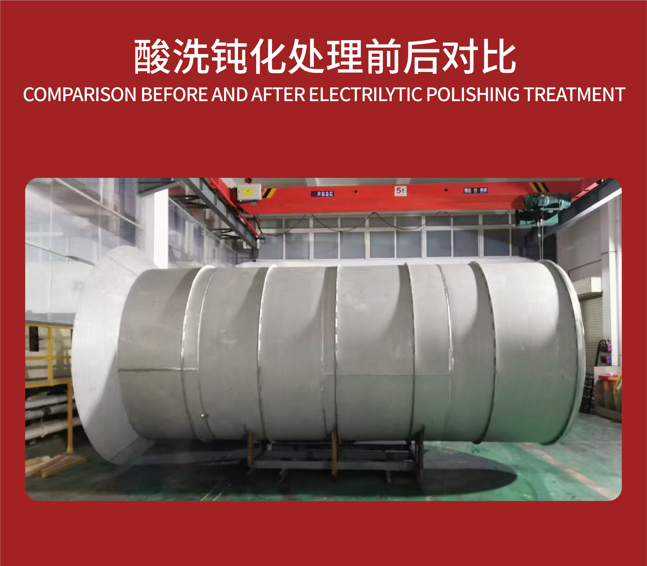 不銹鋼酸洗、鈍化與除油有怎樣的不同